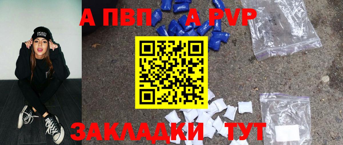 Alpha-PVP  магазин  наркотиков  Вход с VPN  Гуково  Альфа ПВП Соль  Alfa_PVP мука 