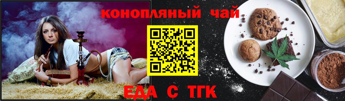 Гуково  Еда ТГК конопля  Вход с VPN 