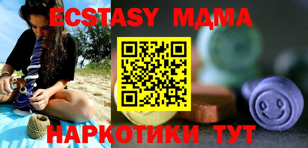 Гуково  ЭКСТАЗИ 99%  ЭКСТАЗИ TESLA  Вход с VPN 