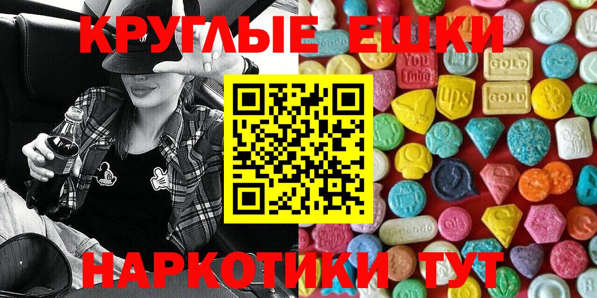 ЭКСТАЗИ 250 мг Гуково