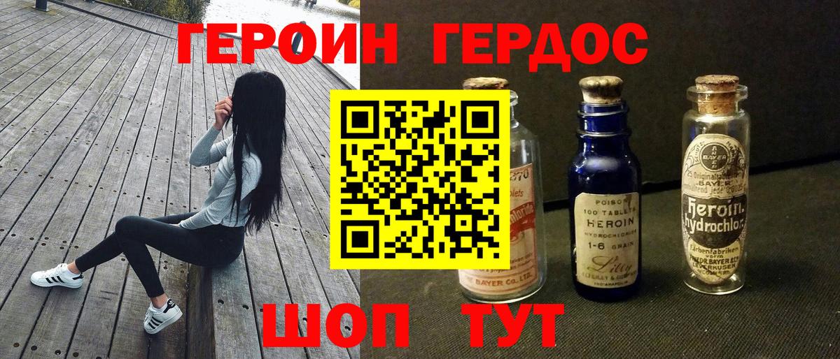 Гуково  Героин хмурый  Вход с VPN 