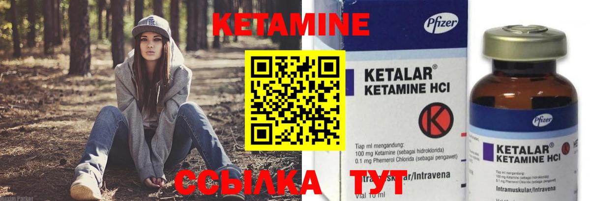 Гуково  Кетамин ketamine  КЕТАМИН VHQ  Вход с VPN 