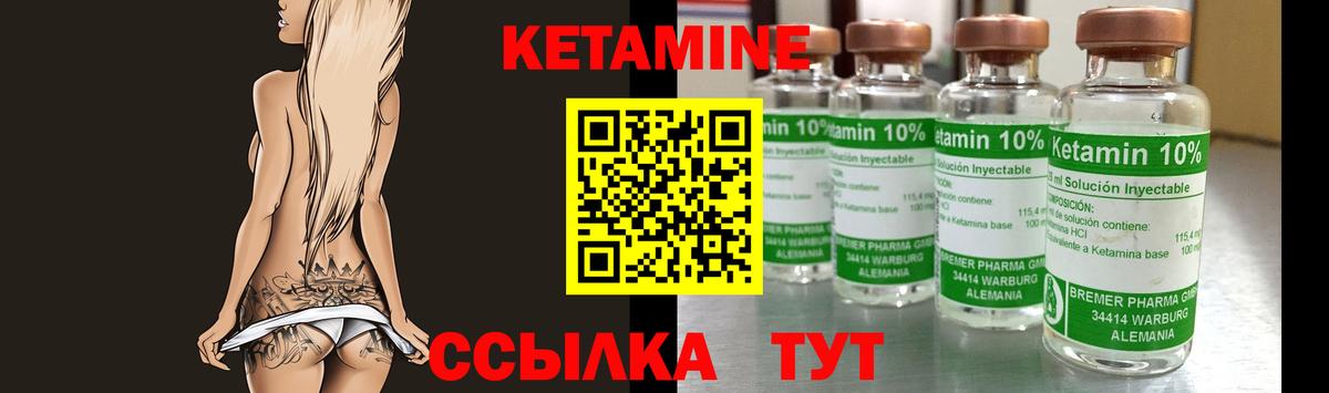 Кетамин VHQ Гуково