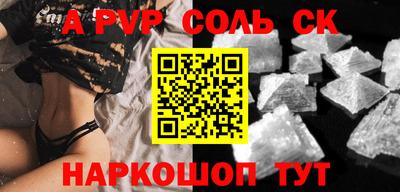 ALPHA PVP Донецк