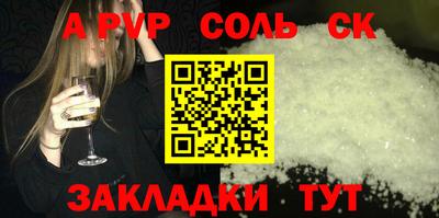 ALPHA PVP Донецк