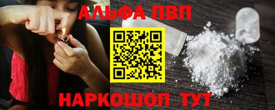 ALPHA PVP Донецк