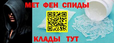 метамфетамин Заводоуковск