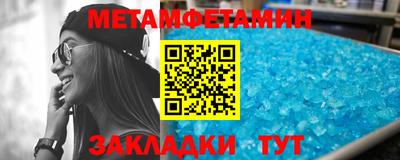 метамфетамин Заводоуковск