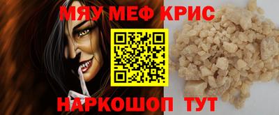 мефедрон Жуковский