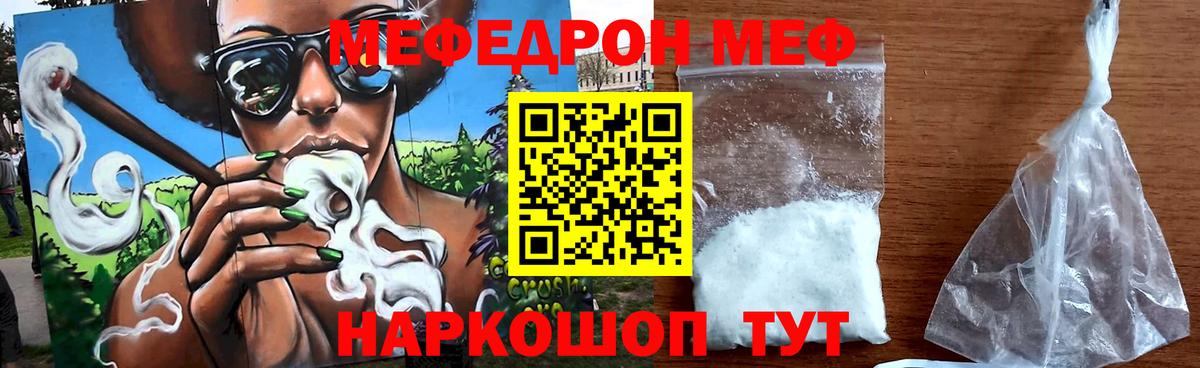 Гуково  Меф  Мефедрон мука  Вход с VPN  Мефедрон мука 