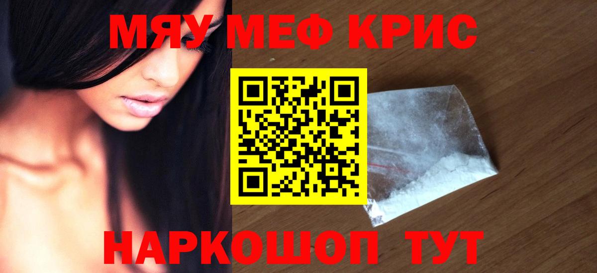 МЕФ мука Гуково