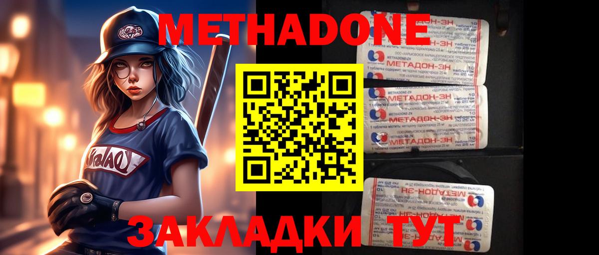 Гуково  Метадон methadone  mega маркетплейс  МЕТАДОН VHQ  Вход с VPN 