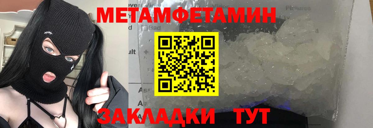 Первитин Декстрометамфетамин 99.9% Гуково