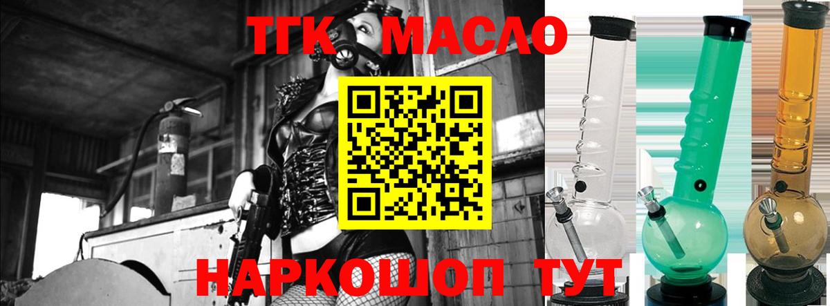 Дистиллят ТГК вейп с тгк  Вход с VPN  ТГК вейп с тгк  Гуково 
