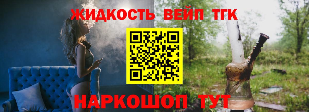 ТГК концентрат Гуково