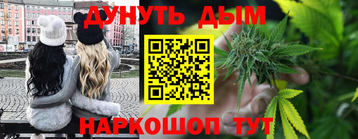 Конопля тримм  МАРИХУАНА Amnesia  Шишки марихуана THC 21%  Конопля SATIVA & INDICA  Гуково  Вход с VPN 